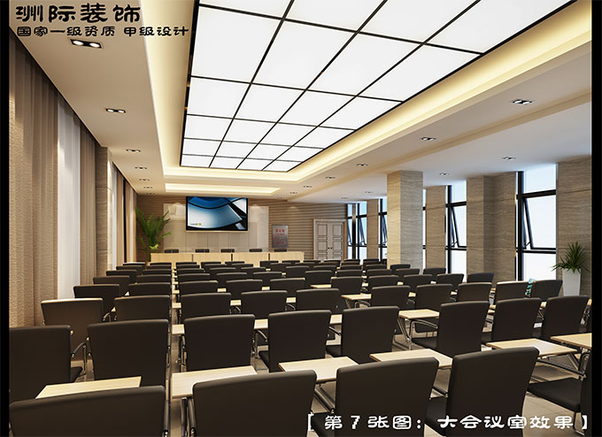 洲际亮点办公室装修案例